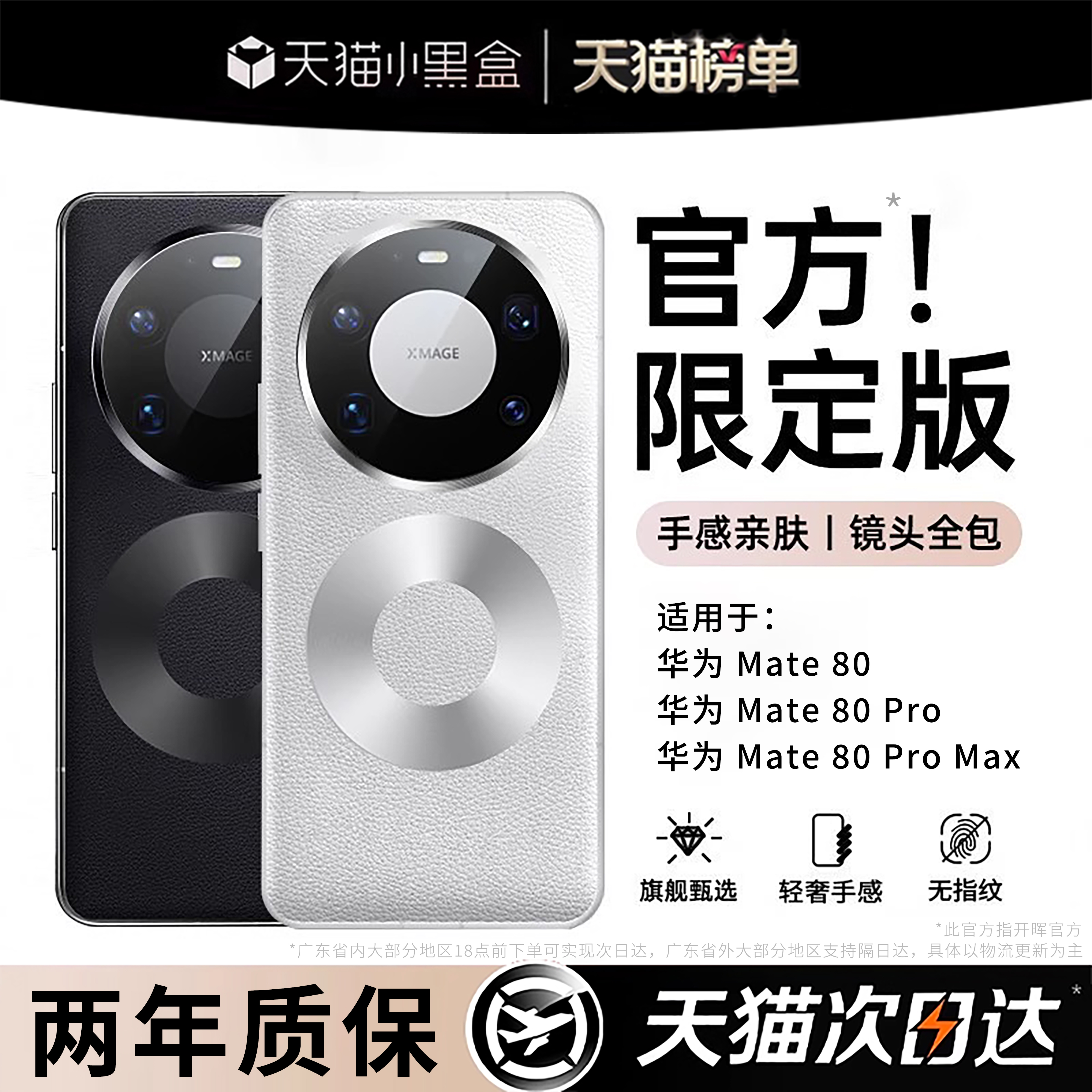 【顶配进口真皮】80系列现货秒发