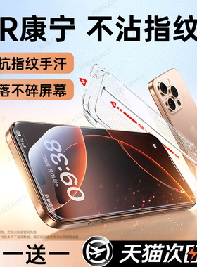 【顶配AR康宁无尘仓】开晖适用苹果16/17钢化膜iPhone15promax手机膜13pro全屏14防摔air保护12屏幕11高清x贴