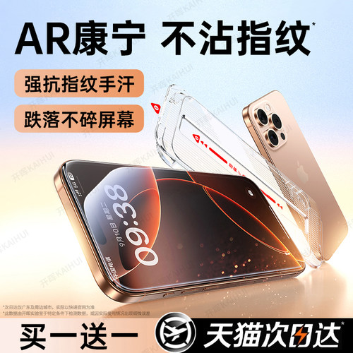 【顶配AR康宁无尘舱】升级无指纹