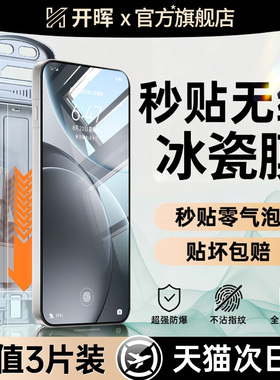 开晖适用oppofindx7ultra手机膜opporeno12/15钢化膜findx8x9防窥x6x5pro新款10pro+9水凝14曲面13屏11贴A5A3