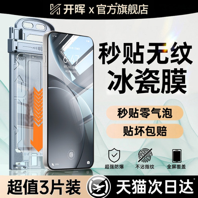 【新秒贴无纹冰瓷】权威认证