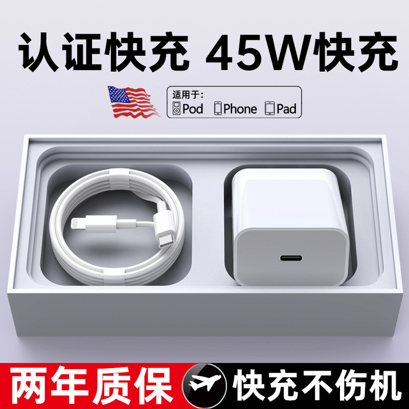 【45W认证快充】开晖官方适用苹果17充电线器iPhone14数据线头12原ipad装11手机15双typec正PD品16平板17专用,3C数码配件,手机数据线,淘宝优惠券,粉丝福利购,淘宝优惠卷