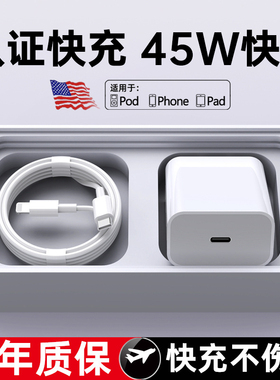 【45W认证快充】开晖官方适用苹果17充电线器iPhone14数据线头12原ipad装11手机15双typec正PD品16平板17专用