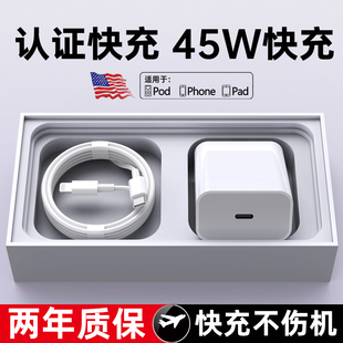 11手机15双typec正PD品16平板17专用 开晖官方适用苹果17充电线器iPhone14数据线头12原ipad装 45W认证快充