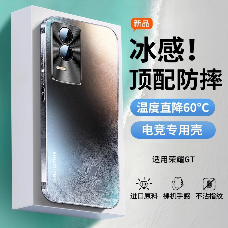 【顶配散热】适用荣耀GT手机壳新款华为honor90gt保护套超薄300pro磨砂200全包防摔100硬外壳Ultra男女高级