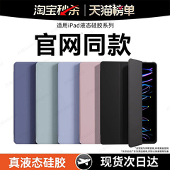 开晖适用ipad保护壳11ipadpro2025平板套9/10新款air7/5苹果mini6防摔8电脑4第十代13寸三折硅胶3九2配件2024