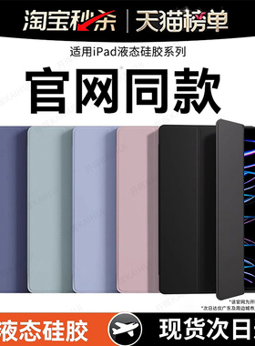 开晖适用ipad保护壳11ipadpro2025平板套9/10新款air7/5苹果mini6防摔8电脑4第十代13寸三折硅胶3九2配件2024