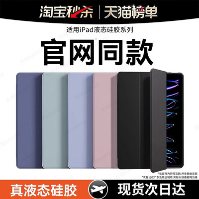 【官网同款】适用iPad保护壳三折