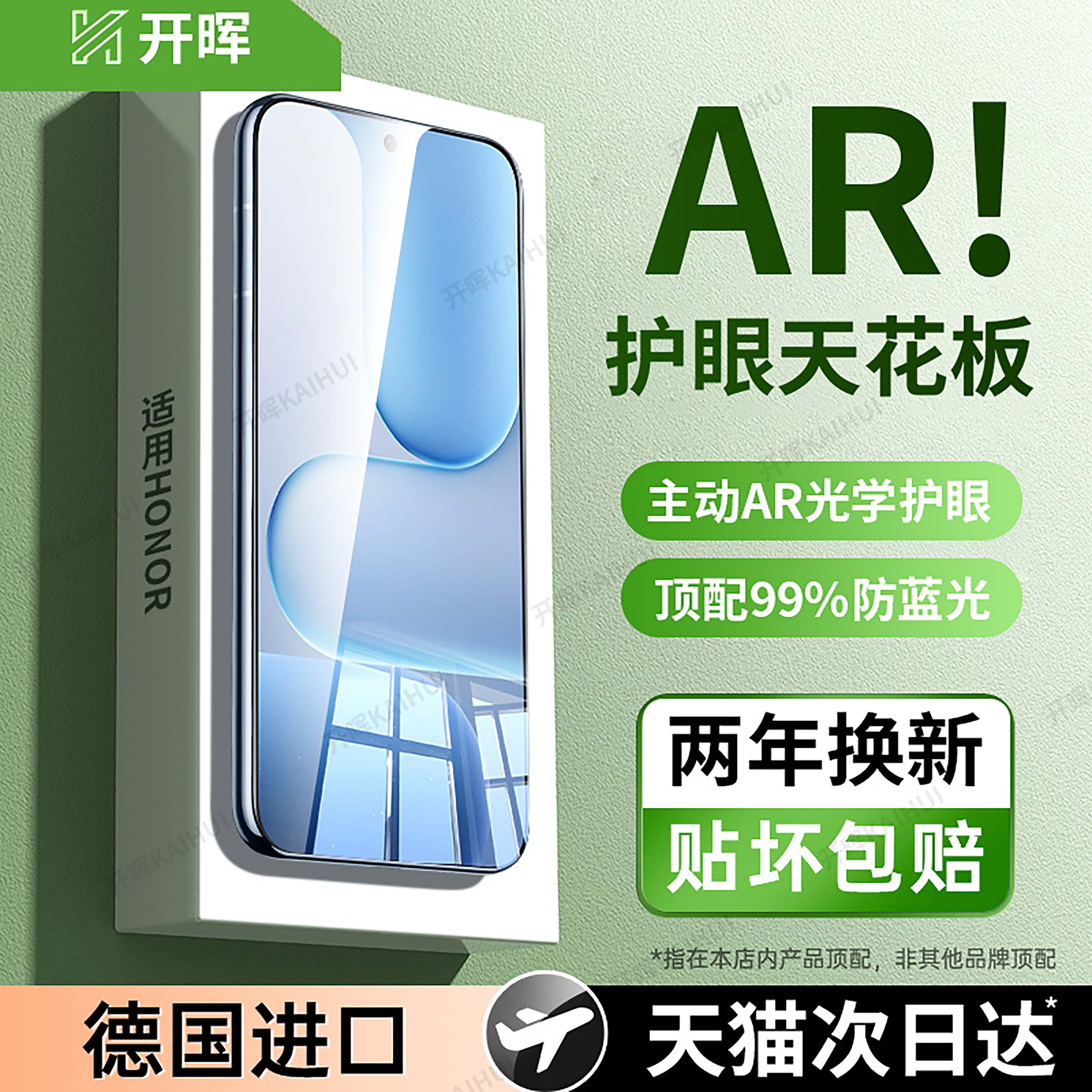 【超越AR顶配德国护眼】权威认证