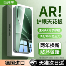 开晖适用红米k90promax钢化膜小米k80至尊版k70/17手机膜15护眼k60k50k40全屏note13pro的12turbo4防窥14贴11