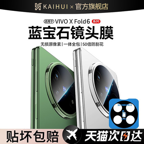 顶配AR增透镜头膜】SGS防摔认证