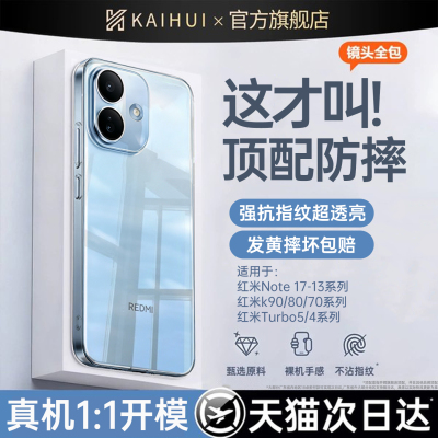 【超强防摔】还原裸机质感