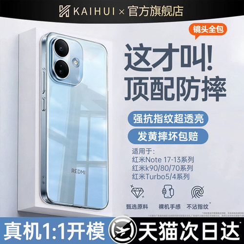 【超强防摔】还原裸机质感