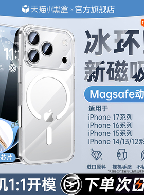 【顶配冰环磁吸散热】开晖适用苹果16/17ProMax手机壳iPhone15pro保护套13新款14透明pm防摔ip12超薄air高级i
