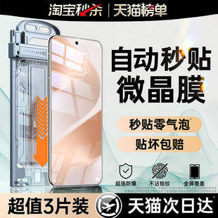 70pro手机膜p60钢化膜p40防窥p50贴膜30曲面ultra保护pro 开晖适用华为pura80 微晶膜 全屏E水凝防摔 新款