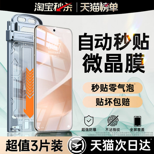 【新纳米微晶膜】顶配防摔认证款