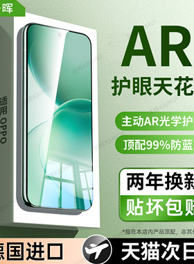 【顶配AR增透】权威光学护眼认证
