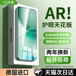开晖适用opporeno16/15pro手机膜oppoa6max钢化膜reno13/14贴12/11pro+9/8全屏a5a3i防蓝光7a92a93s/a58/a57