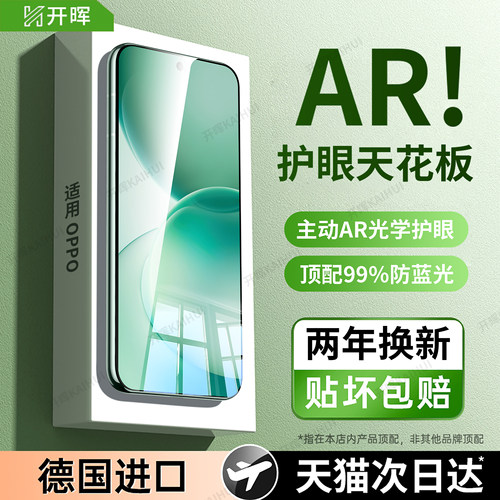 【顶配AR增透】权威光学护眼认证