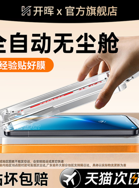 开晖适用华为荣耀win钢化膜荣耀500/400手机膜power2新magic8pro全屏x70x50防窥90gt高清300/200曲面7rt防窥6