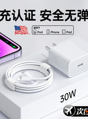 开晖官方适用苹果17充电器线iPhone16promax数据线14手机15PD快充20w30W原typec转lighting13装12正ipad品11