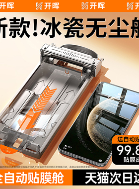 开晖适用华为mate80ProMax手机膜mate60/70air钢化膜pura80Pro防窥matex7/x6新款p60p40贴膜x5曲面40保护50屏