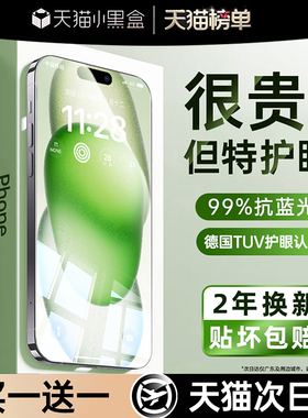 【顶配AR德国进口】开晖适用苹果17/16promax钢化膜iphone15pro手机膜14plus贴13防蓝光12防窥11新款x全屏air