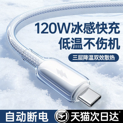 120W超级快充丨支持Type-C全系列