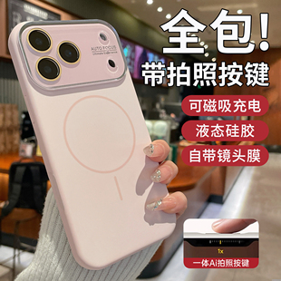 【新款液态硅胶】开晖适用苹果17promax手机壳iPhone16全包15镜头膜14pro保护套带磁吸超火超好看防摔pm高级