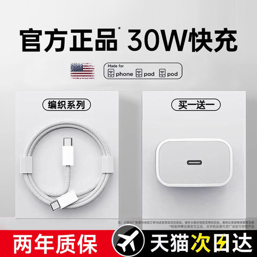 正品原装开晖适用苹果充电器头