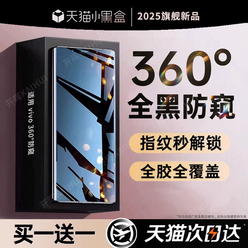 【新升级360°防窥膜】SGS认证款