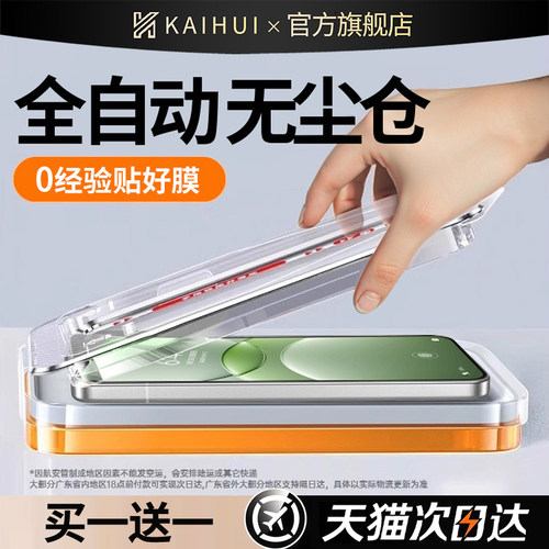 【超越康宁】新款热弯康宁钢化膜