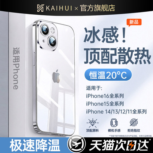 【德国拜耳】超薄冰感散热