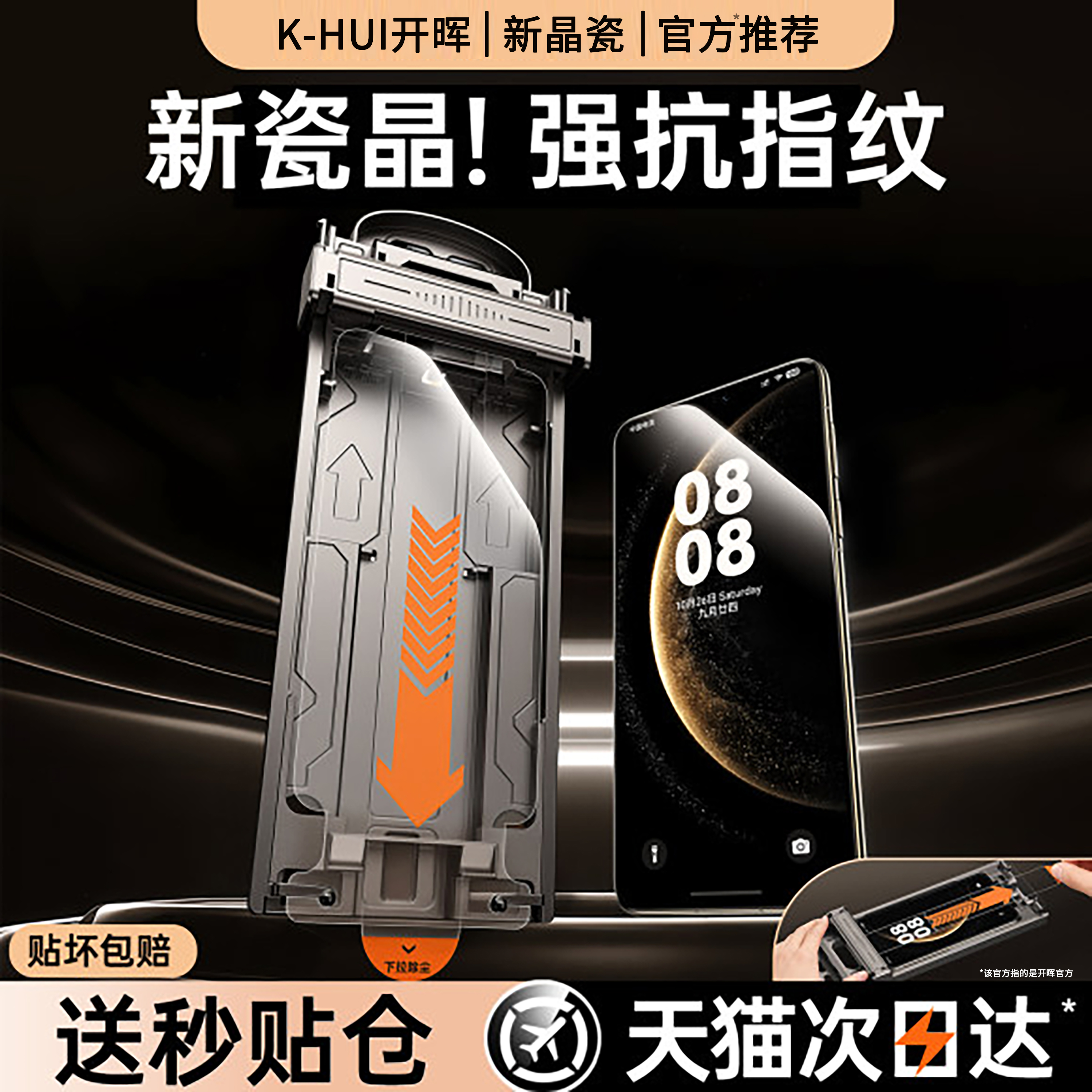 【新AR秒贴晶瓷膜】全自动无尘舱