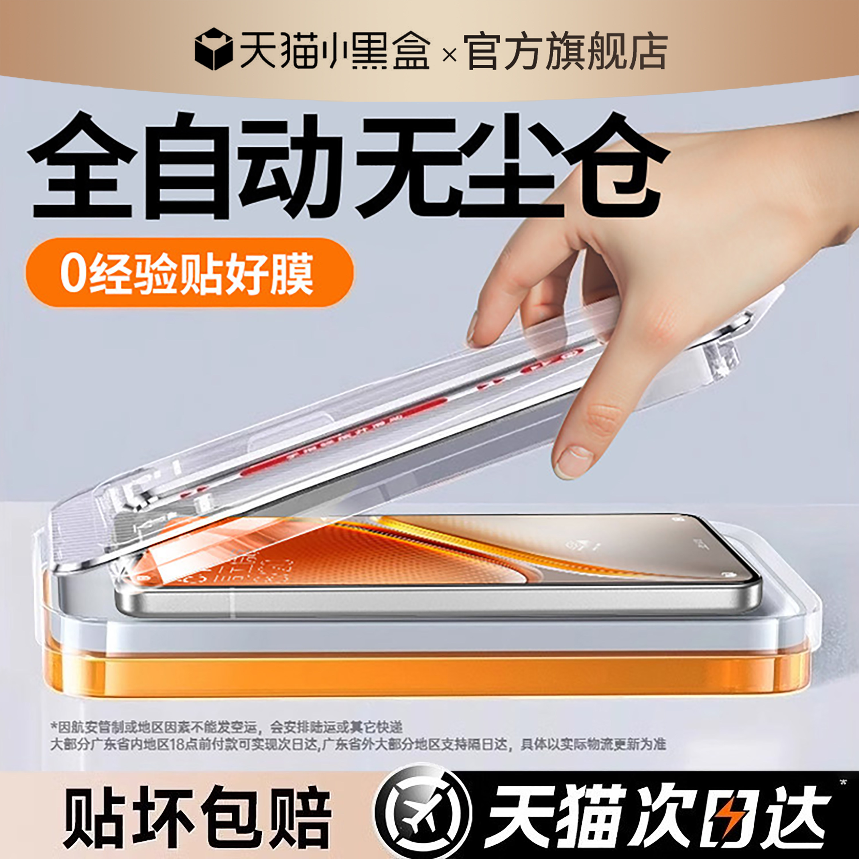 开晖适用iqooneo10pro+钢化膜iqooz10turbo手机膜iqoo13/12/11s全屏z9/9spro8十5爱酷6se7贴z7z5z8x竞速z3版3