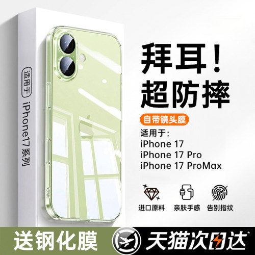 【德国进口】自带镜头膜手机壳