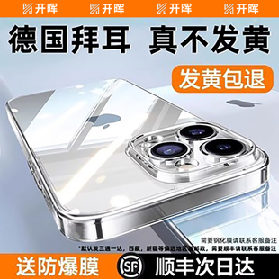 适用苹果17promax手机壳iphone16透明15pro保护套14plus镜头全包i13硅胶12防摔11 开晖新款 德国拜耳AR增透