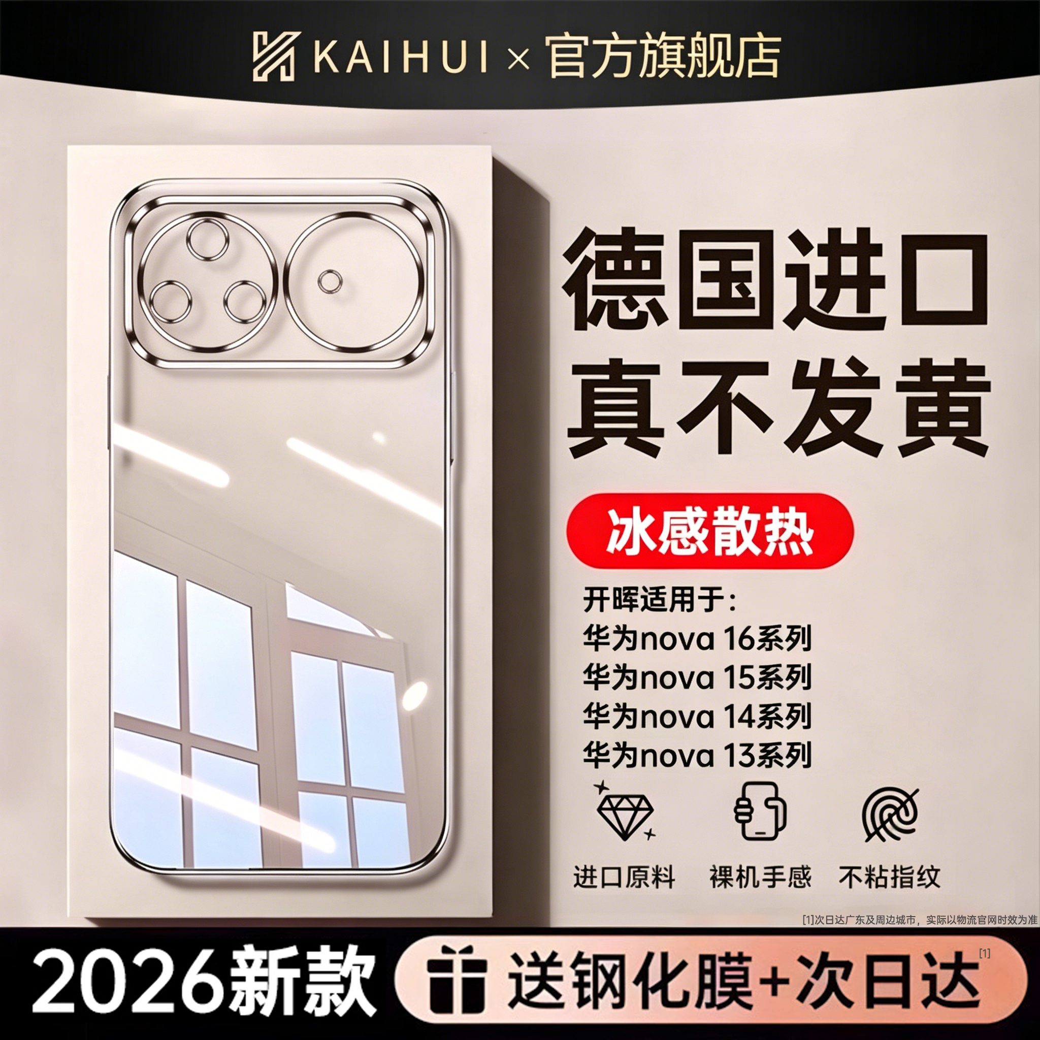 【德国拜耳】开晖适用于华为nova15手机壳nova15/14ultra保护套nova13pro透明nova12/11镜头10全包9pro防摔8