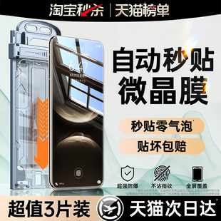 15pro手机膜nova13钢化膜12ultra防窥nove10水凝11全屏9活力版 开晖适用华为nova14 微晶秒贴 8保护7se 新款