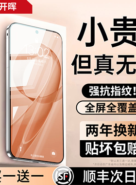开晖适用红米k90钢化膜小米15/17promax手机膜redmik80k70至尊版k60k50k40note14防窥12turbo4pro3/13贴11e10