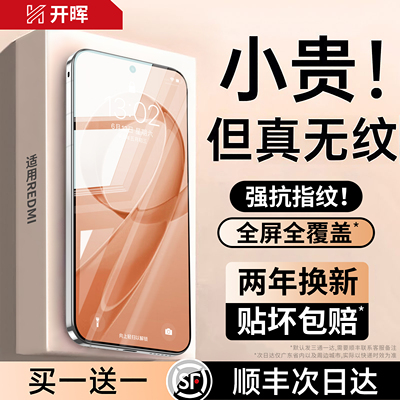 【顶配AR康宁冰晶膜】强抗指纹