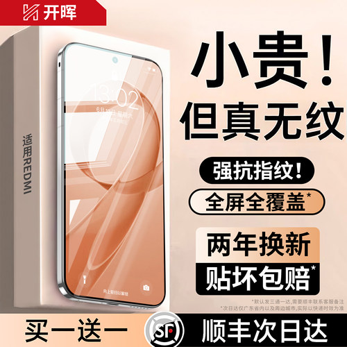 【顶配AR康宁冰晶膜】强抗指纹