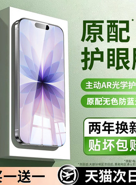 开晖适用苹果17钢化膜iPhone17手机膜17promax保护膜17新款贴膜17pro全屏覆盖air超清高级por防窥护眼抗蓝光