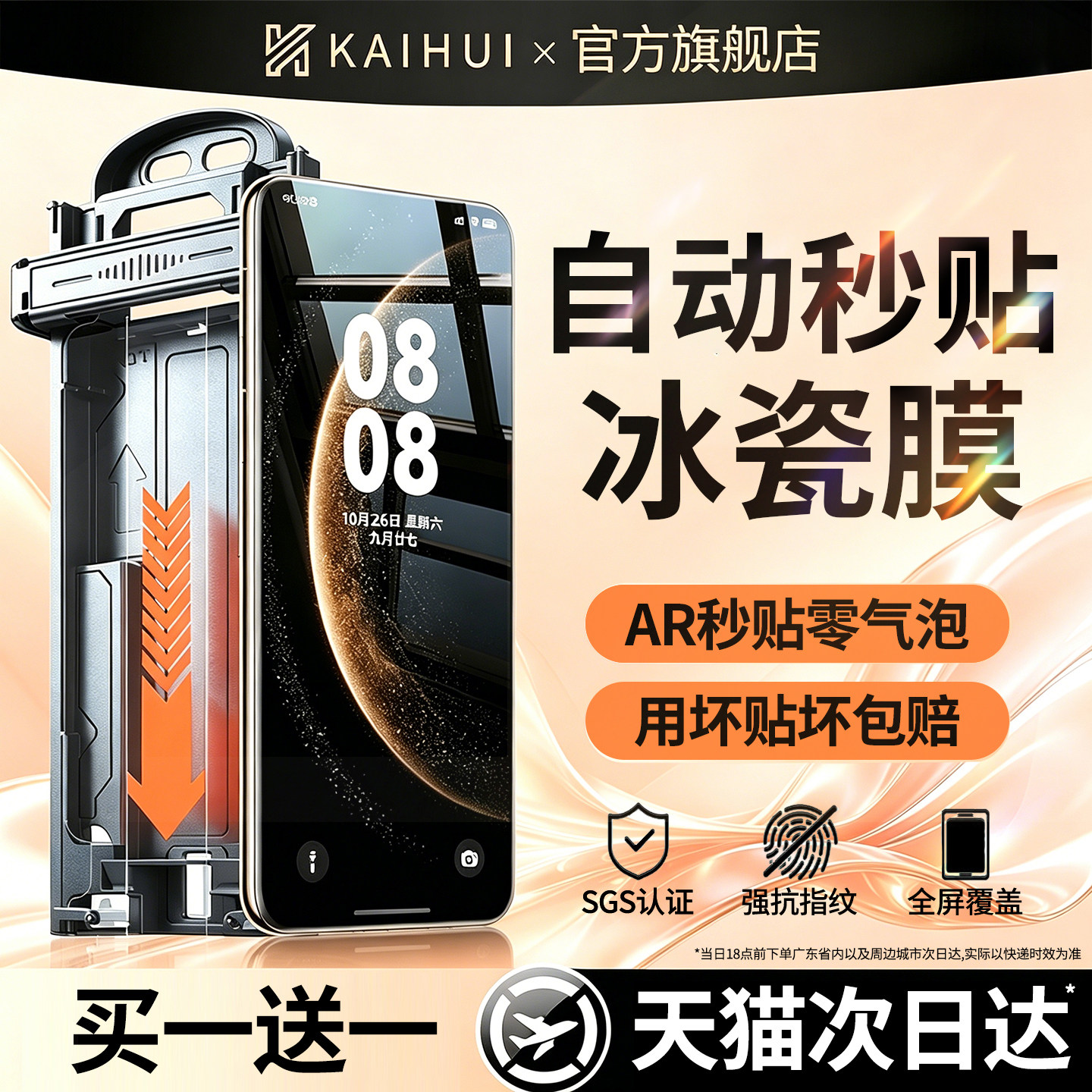 【新款AR冰瓷膜】开晖适用华为mate60pro手机膜mate70/80promax钢化膜pura80/70/90pro秒贴p60防窥50保护40rs图片