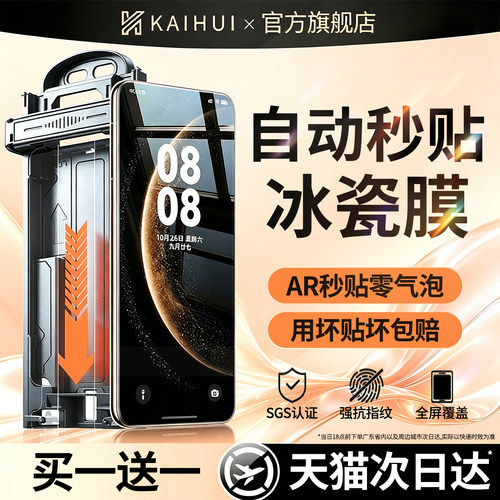 【新款AR冰瓷膜】开晖适用华为mate60pro手机膜mate70/80promax钢化膜pura80/70/90pro秒贴p60防窥50保护40rs