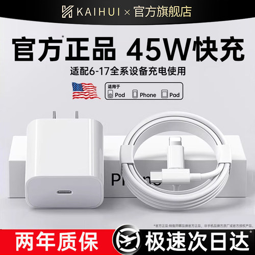 【官方正品】苹果快充数据线