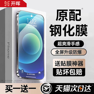 开晖适用苹果11钢化膜iPhone11promax手机膜11pro高清全覆盖11全屏防摔11pm防窥ip11防尘网por十一护眼防蓝光