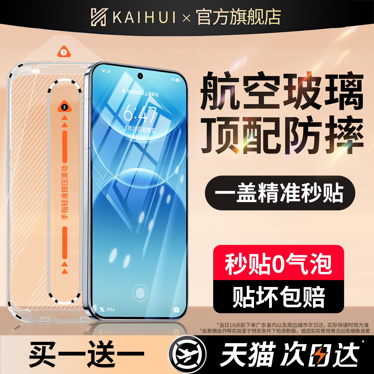 开晖适用oppoa7promax钢化膜A6s新款oppok15pro+手机膜k13/12/11保护a5a3贴k10全屏a97a96无尘仓a95防窥96a92