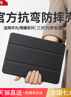 开晖适用华为matepad11.5s保护套11se平板Air11.5保护壳pro12寸/mini8荣耀10/9硅胶m6/x8新款7新品6全包x9/v7