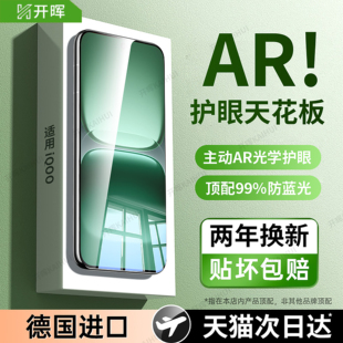 6se 爱酷z10turbopro新z9spro全屏z8z7x贴iqoo11防窥neo11 12手机膜iqooneo10pro 开晖适用iqoo15钢化膜13